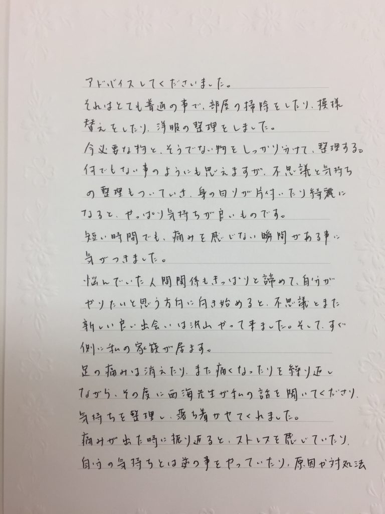 自転車に乗ると足の付け根が痛くなる