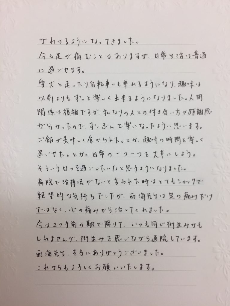 自転車に乗ると足の付け根が痛くなる